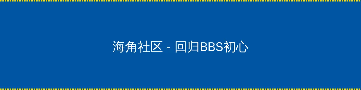 公下 エリカ - 回归BBS初心的综合社区